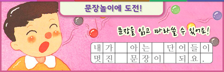 (4,9,12)문장놀이