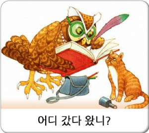 인성나무표지_동화스쿨썸네일-2018_2월_01_04.jpg
