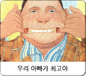 인성나무표지_동화스쿨썸네일-2018_2월_01_04.jpg