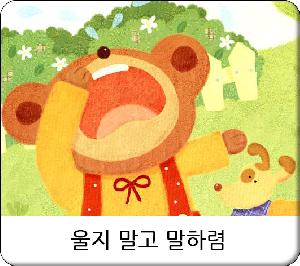 인성나무표지_동화스쿨썸네일-2018_2월_01_04.jpg